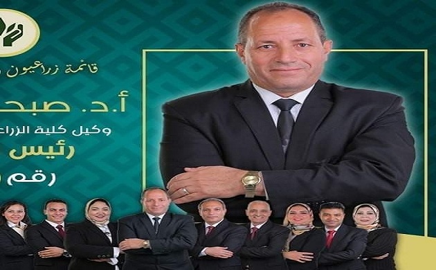 صبحى سلام نقيبا للزراعيين بالاسكندرية 